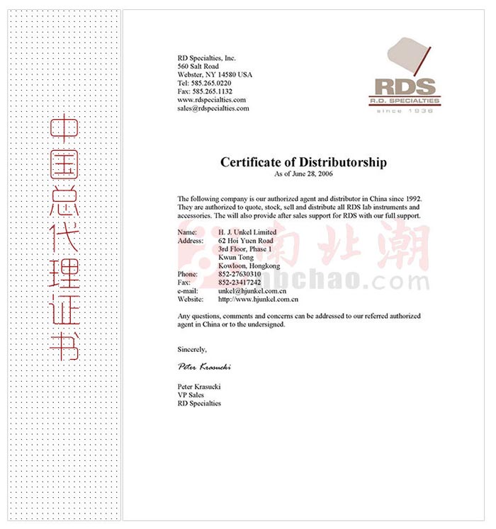 代理授權書