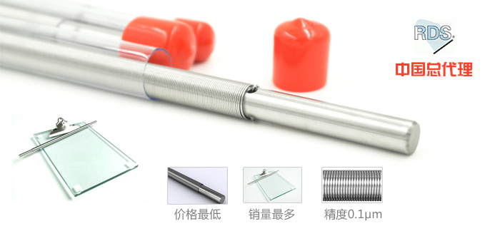RDS涂層刮棒