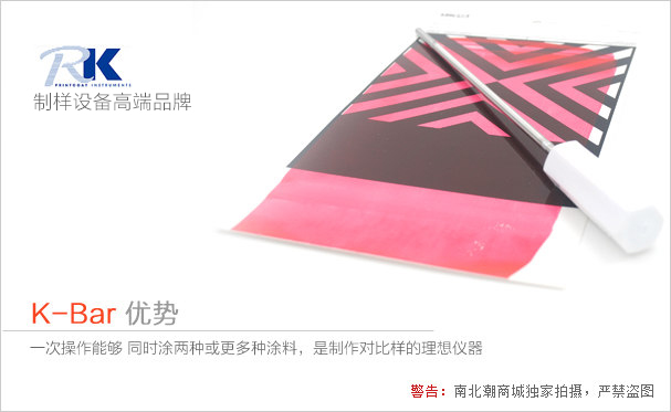 RK線棒的優勢
