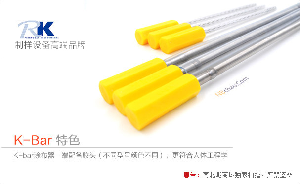 RK線棒的特殊