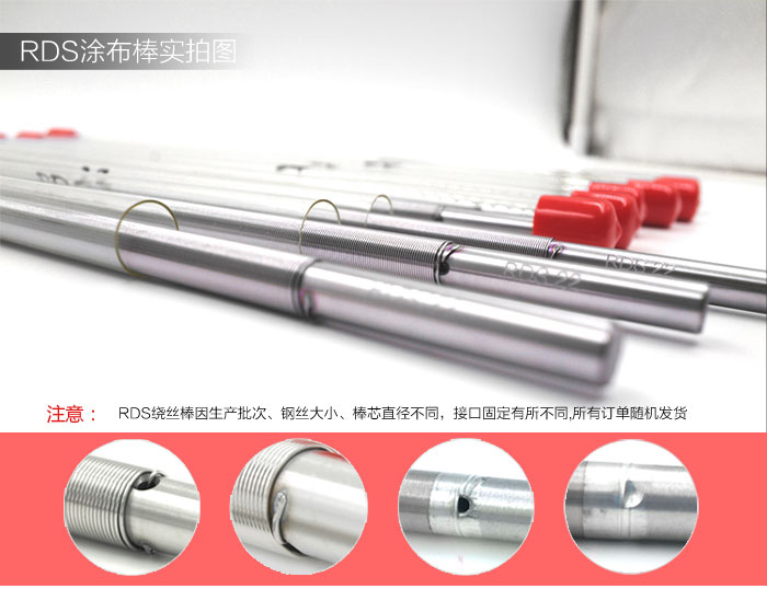 美國(guó)RDS刮墨棒的實(shí)拍圖1