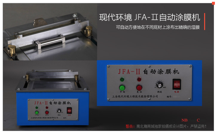 現代環境JFA-II自動涂膜機實拍圖2