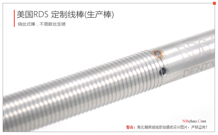 美國RDS 7#L1000 φ10 生產(chǎn)型線棒實拍圖1