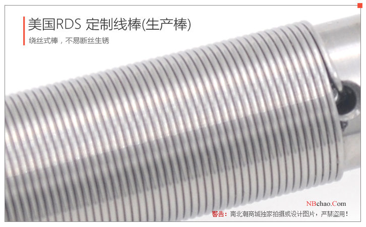 美國RDS 7#L1000 φ10 生產(chǎn)型線棒實拍圖2
