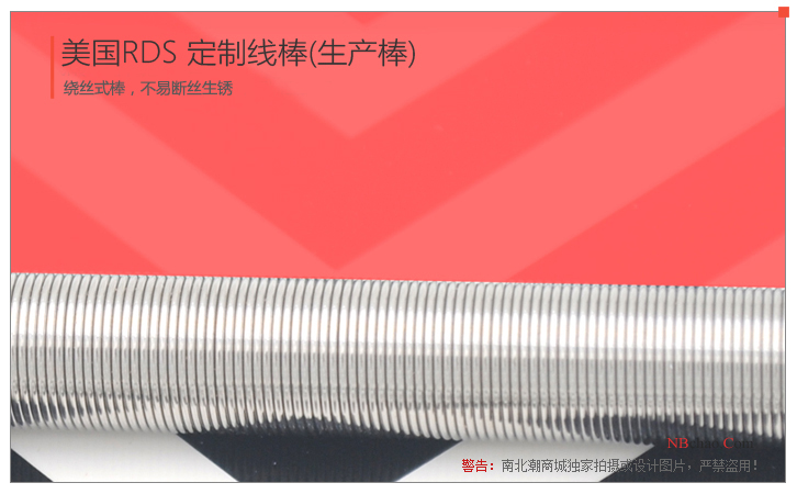 美國RDS 7#L1000 φ10 生產(chǎn)型線棒實拍圖3