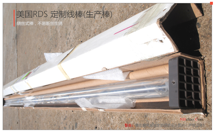 美國RDS 7#L1000 φ10 生產(chǎn)型線棒實拍圖4