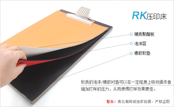 英國RK KHC.20/21 小/大壓印床優(yōu)勢(shì)